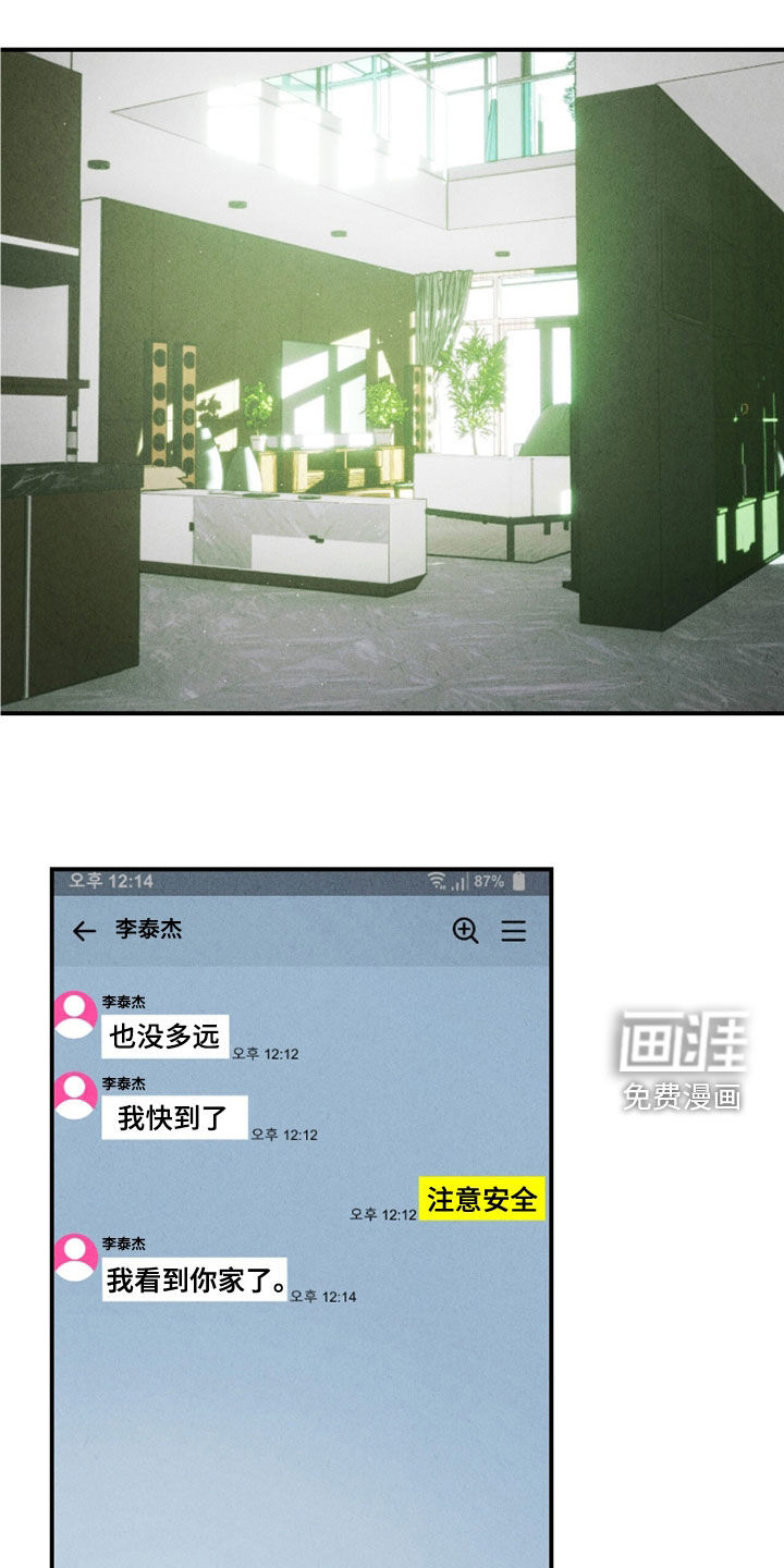 不透明关系第17话第1页