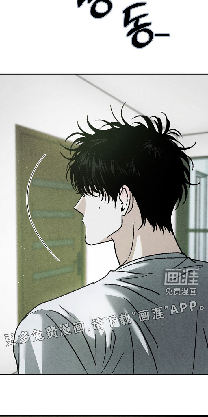 不透明关系漫画-图3