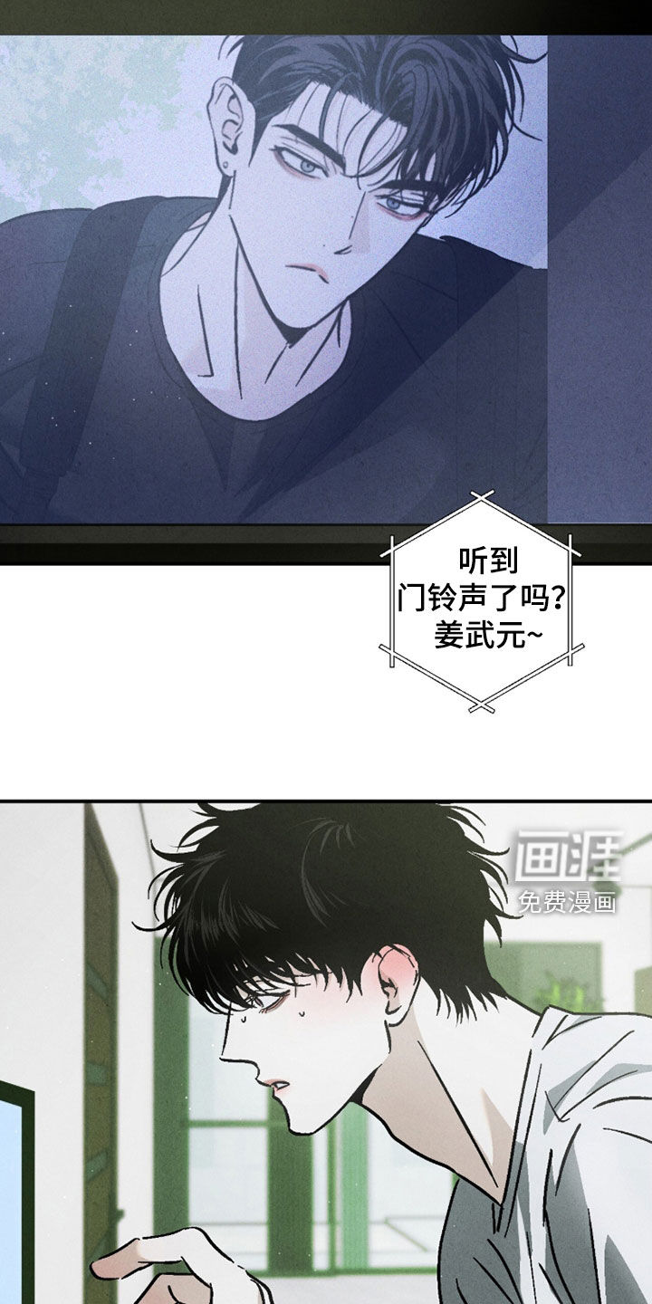 不透明关系漫画-图4
