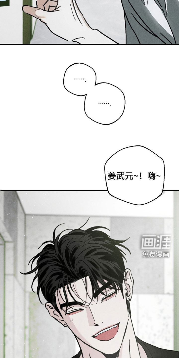 不透明关系漫画-图5