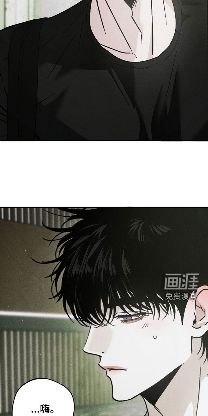 不透明关系漫画-图6