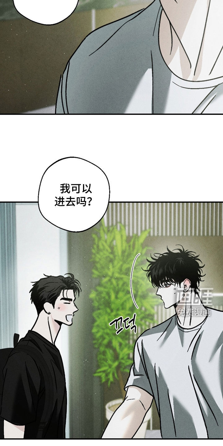 不透明关系漫画-图7