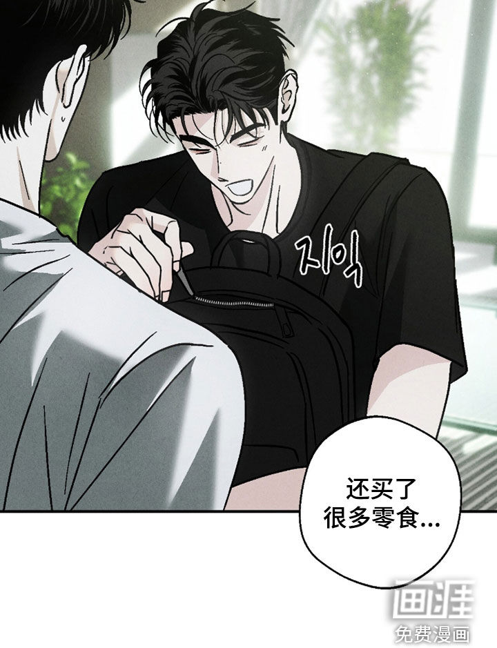 不透明关系漫画-图13