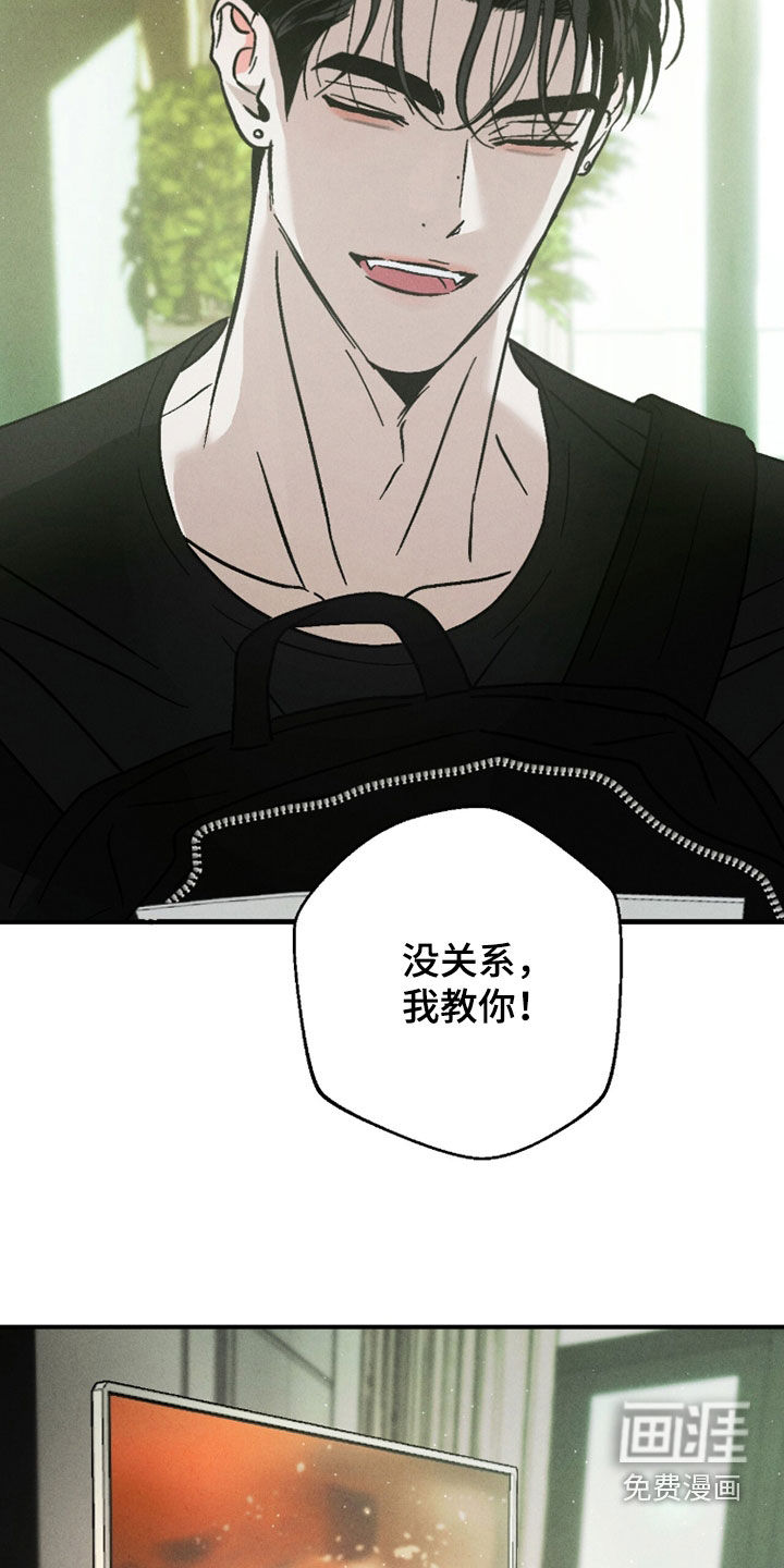 不透明关系漫画-图17