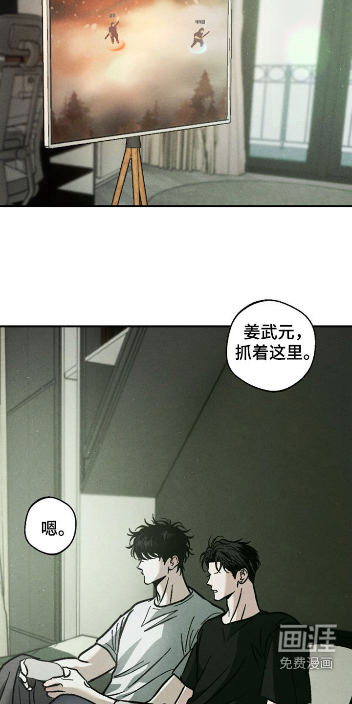 不透明关系漫画-图18