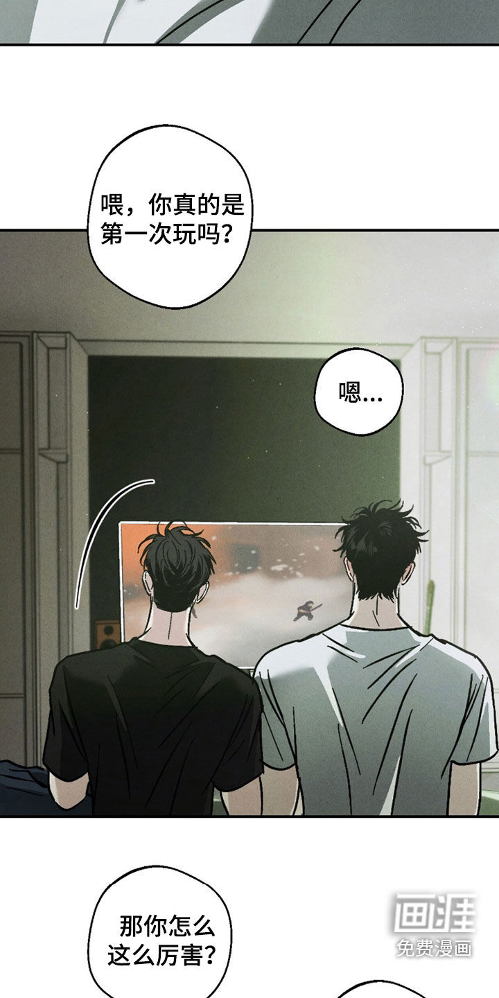 不透明关系漫画-图21