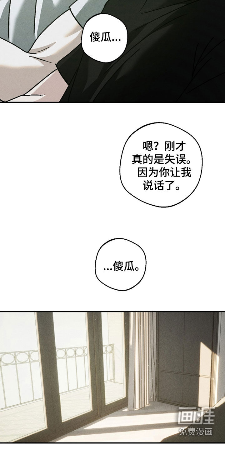 不透明关系漫画-图24