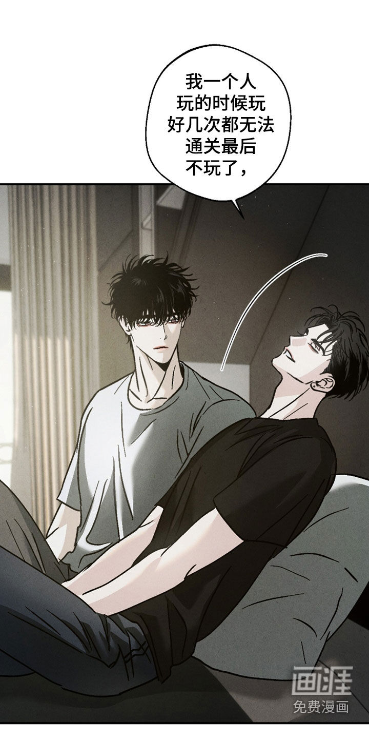 不透明关系漫画-图25