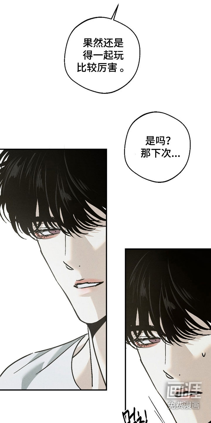 不透明关系漫画-图26