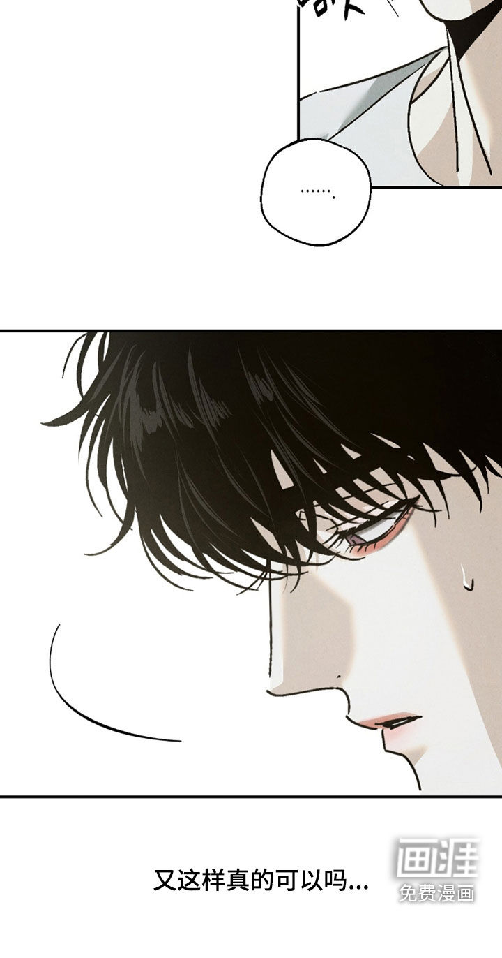 不透明关系漫画-图27