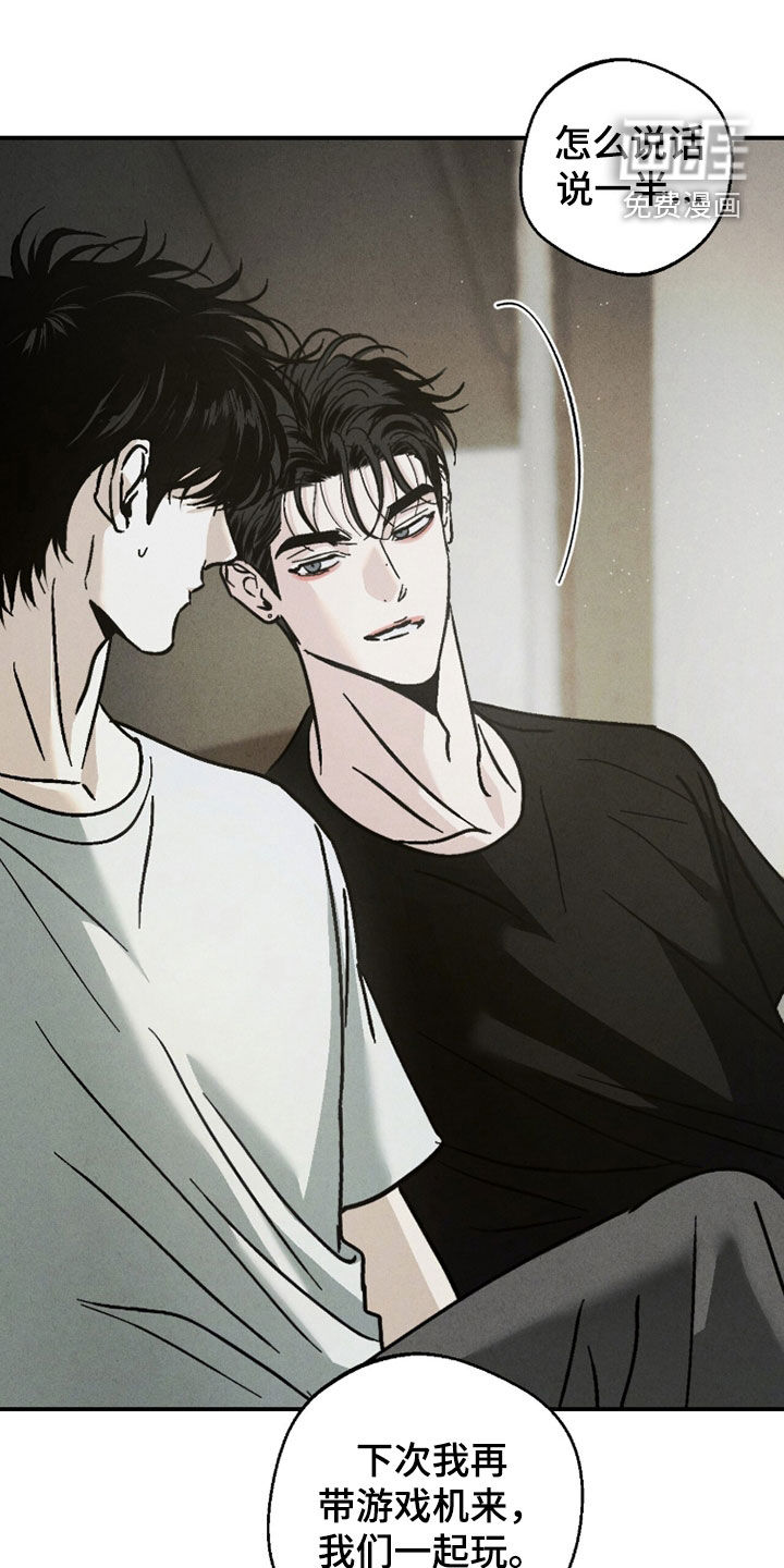 不透明关系第18话第1页