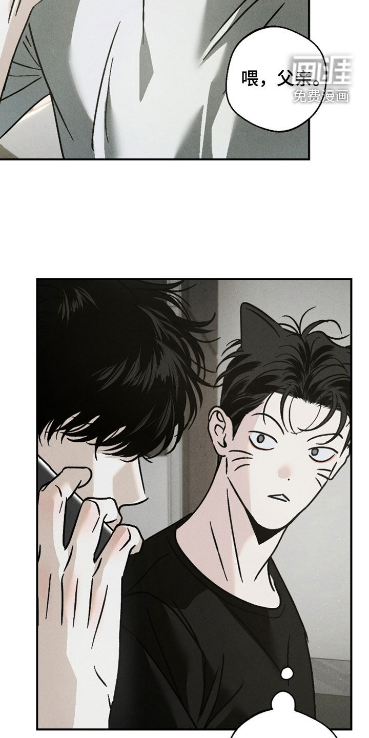 不透明关系漫画-图3