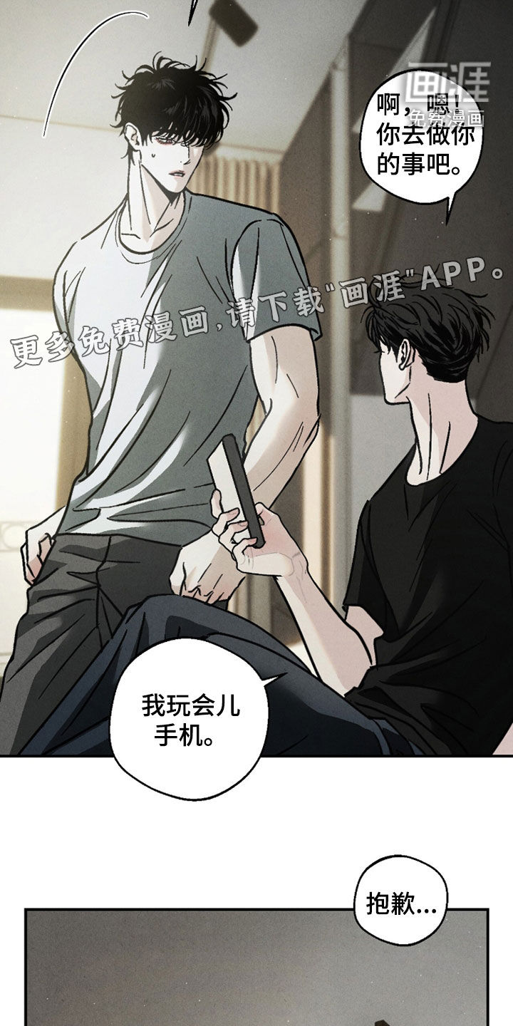 不透明关系漫画-图5
