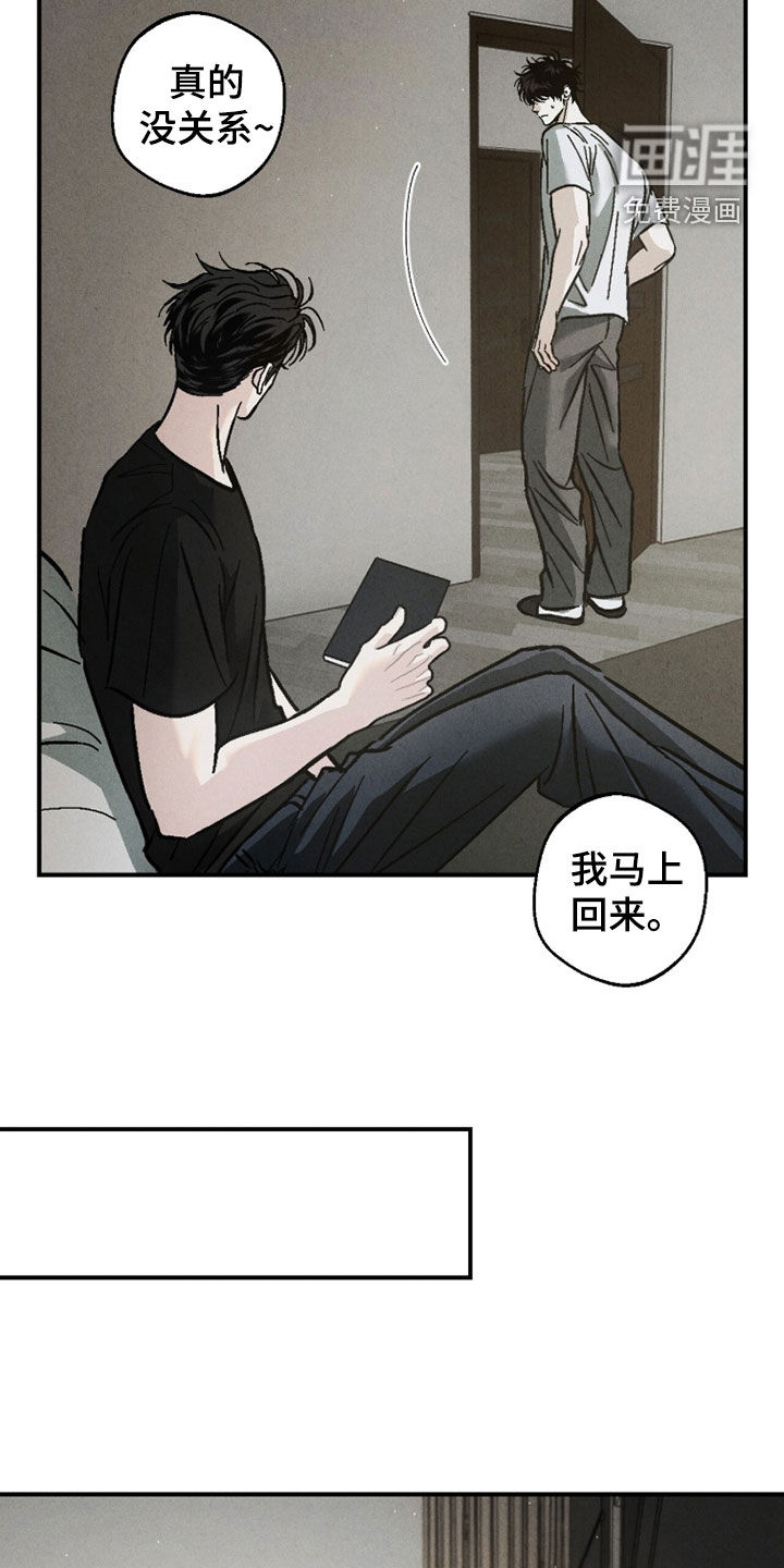 不透明关系漫画-图6