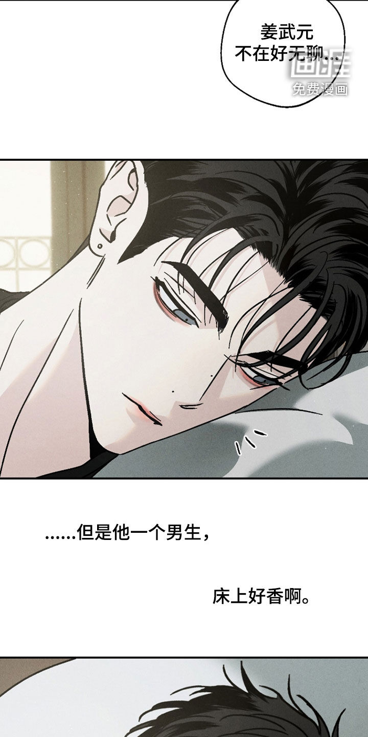 不透明关系漫画-图9