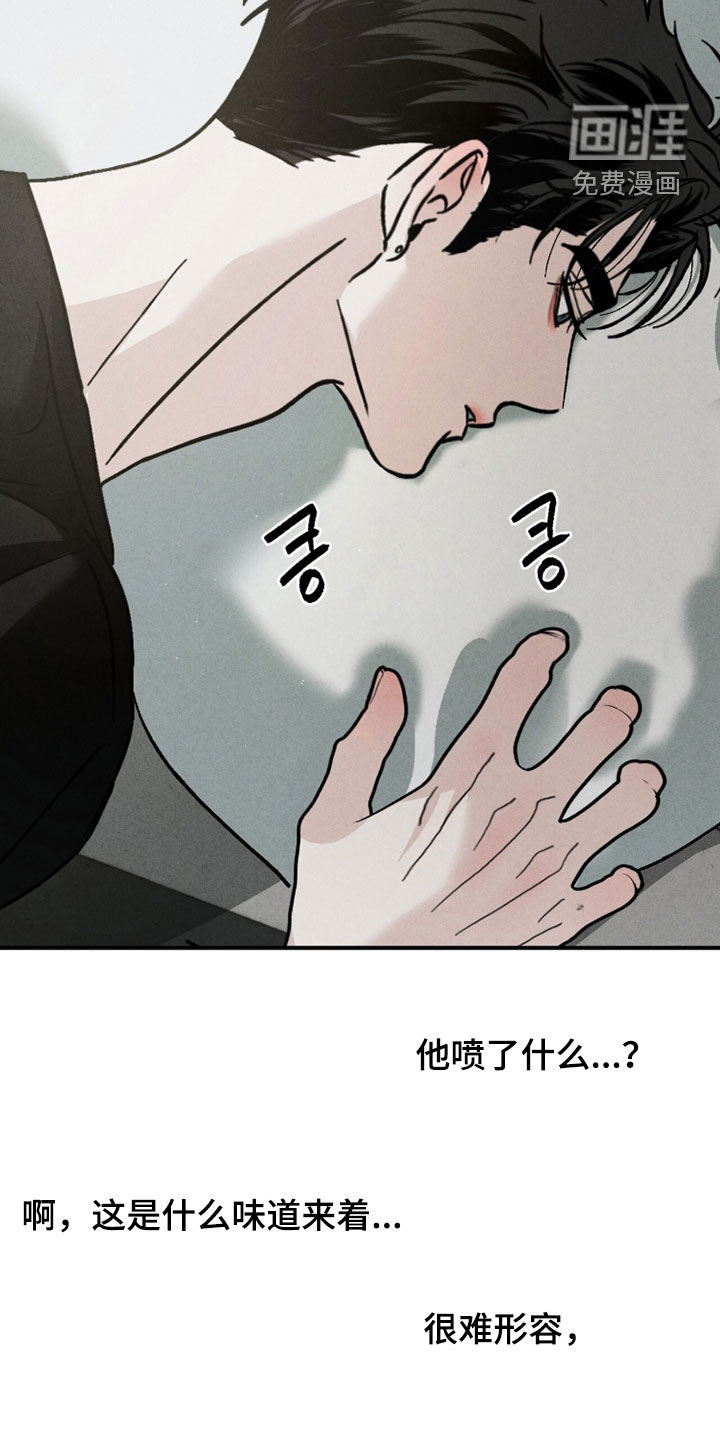 不透明关系漫画-图10