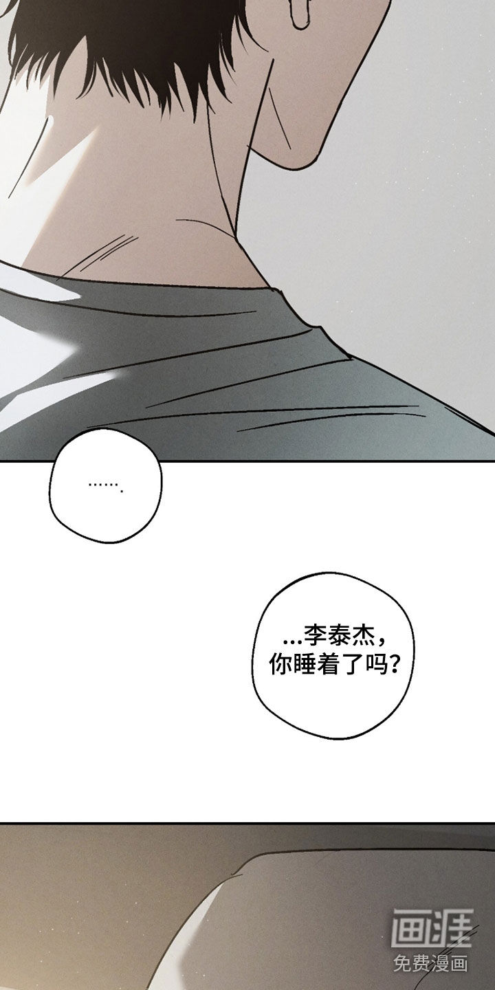 不透明关系漫画-图22