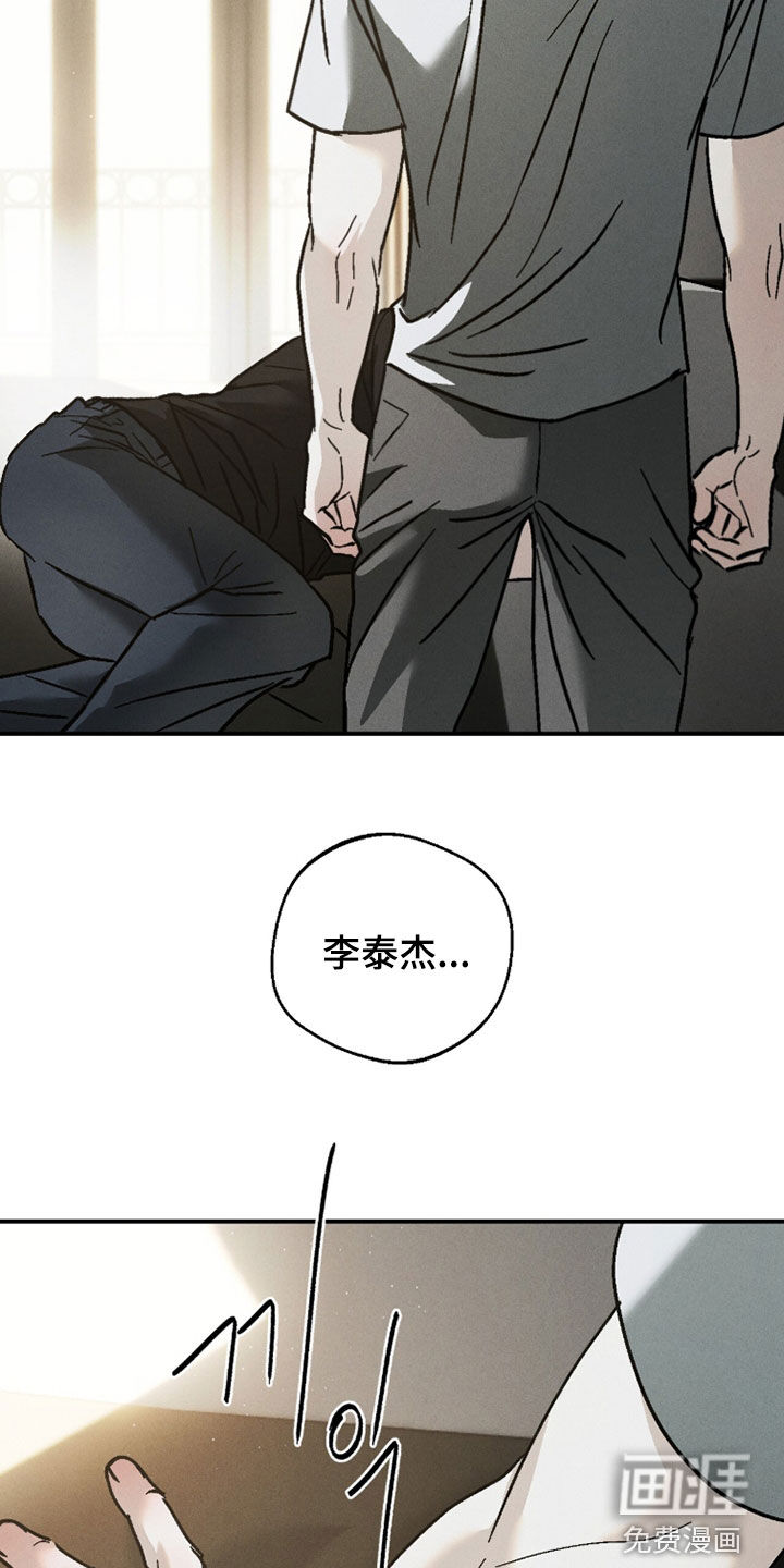 不透明关系漫画-图25