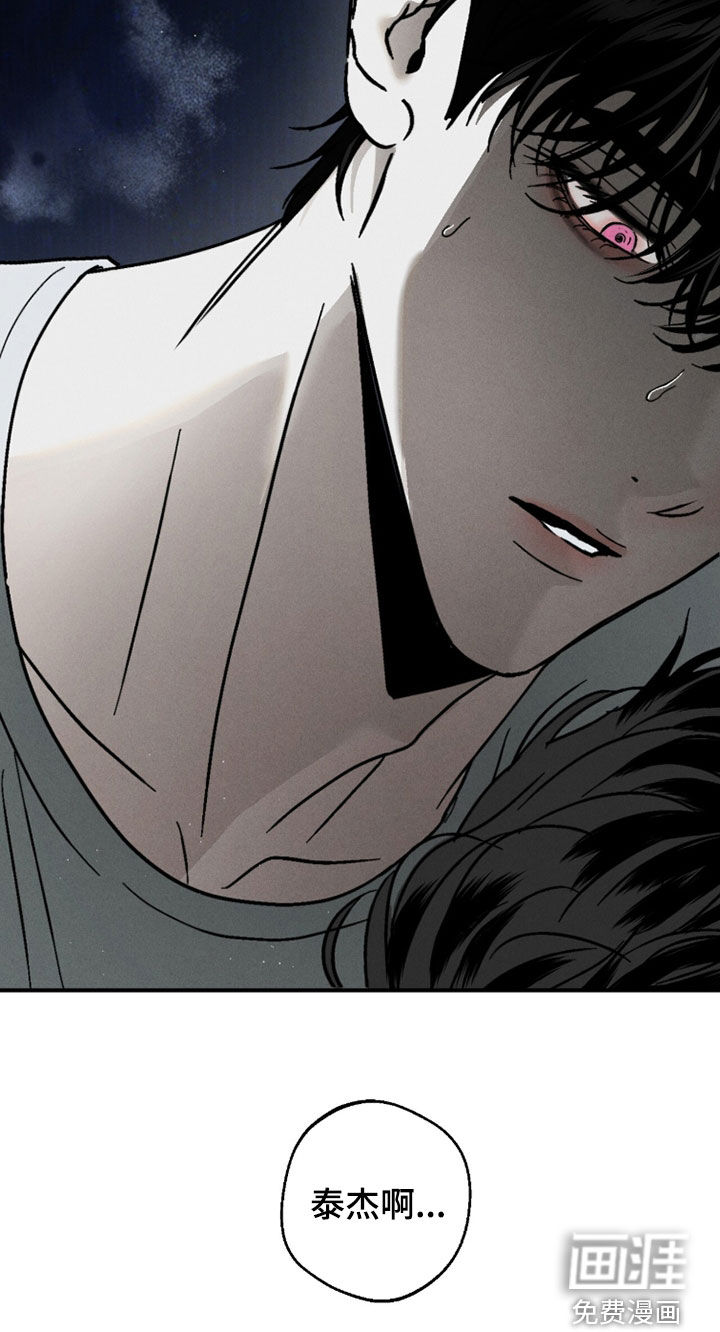 不透明关系漫画-图28