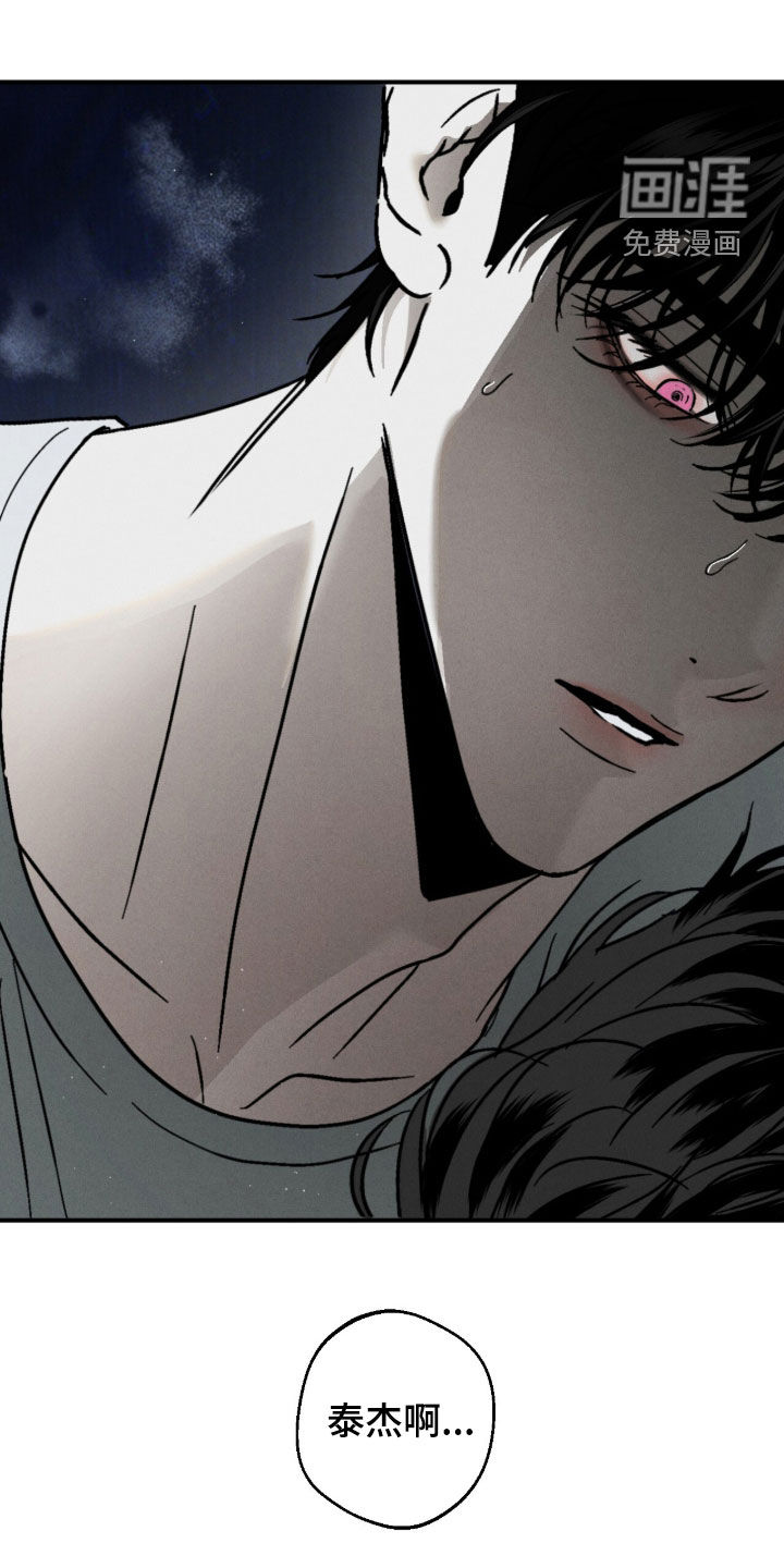 不透明关系第19话第1页