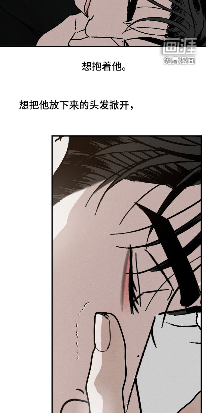不透明关系漫画-图4