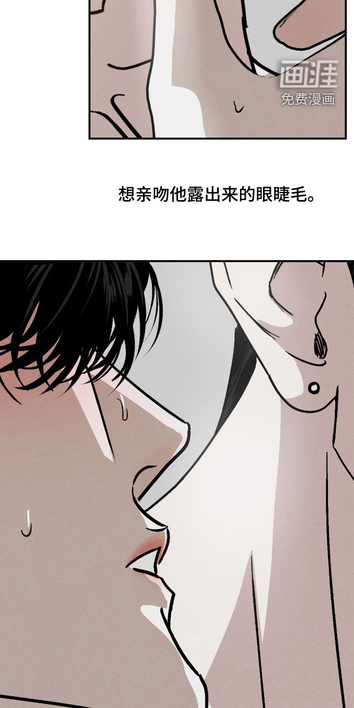 不透明关系漫画-图5
