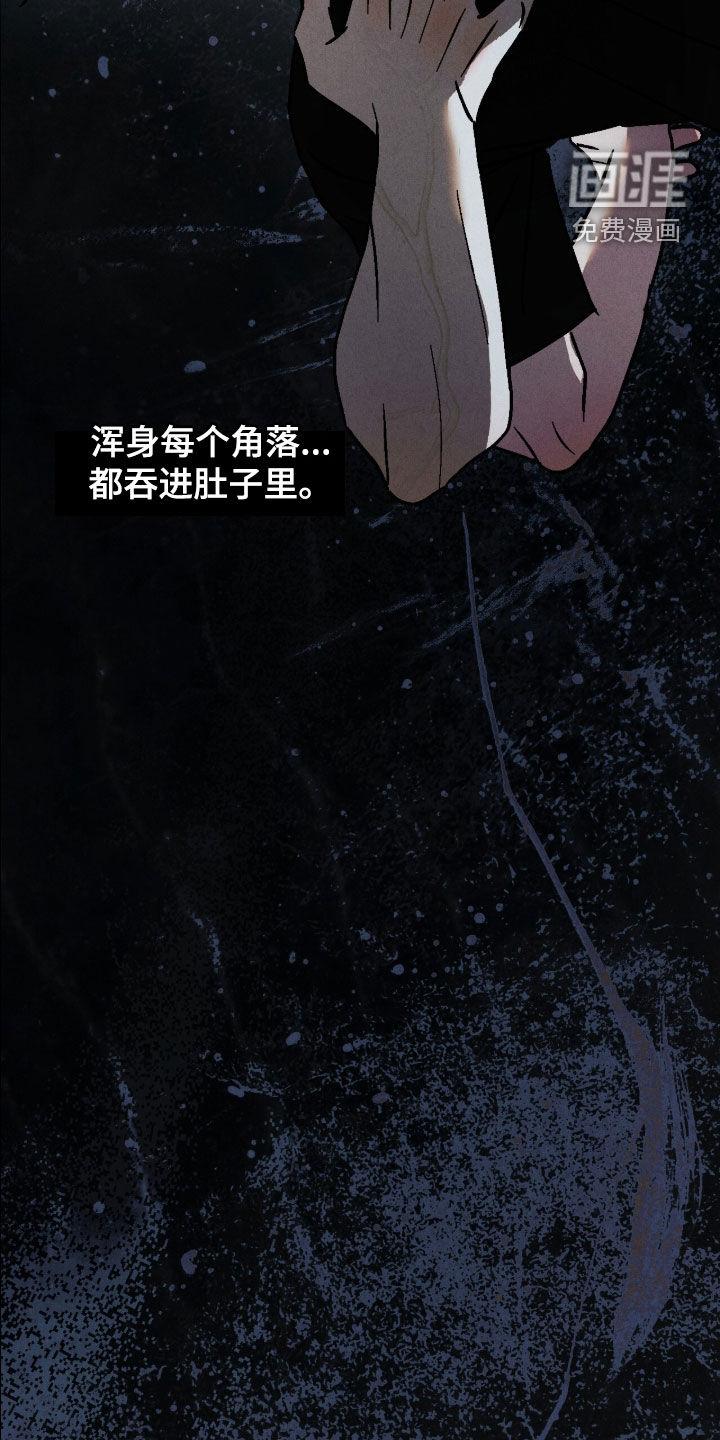 不透明关系漫画-图7