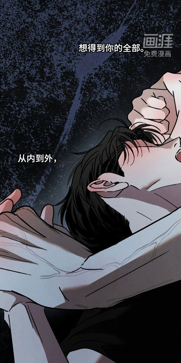 不透明关系漫画-图8