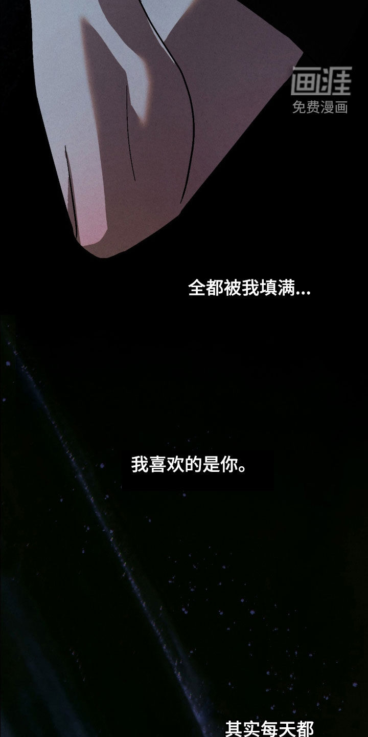 不透明关系漫画-图9