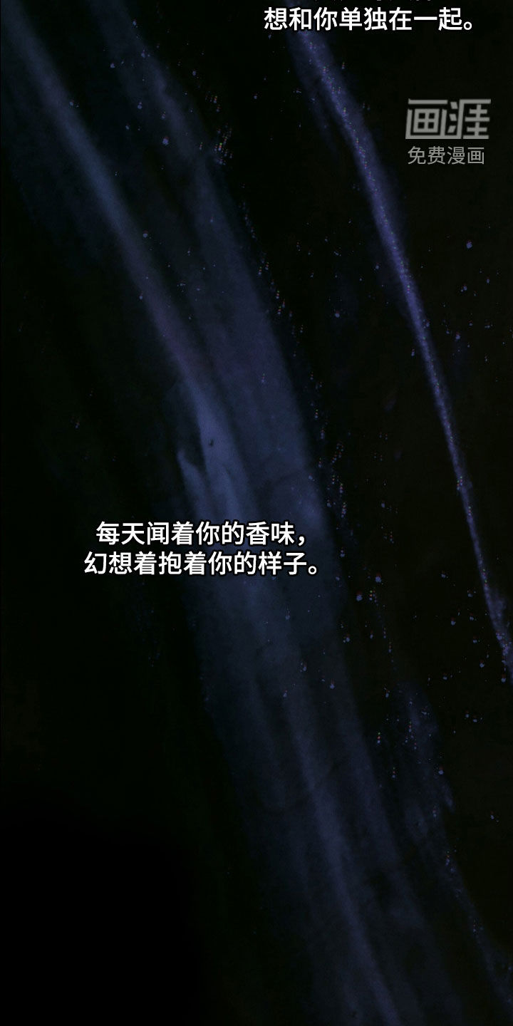 不透明关系漫画-图10