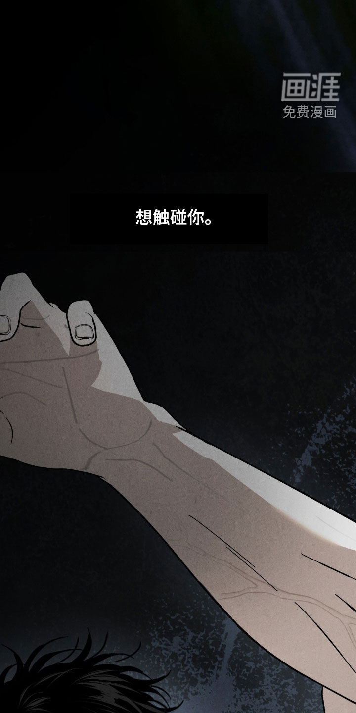 不透明关系漫画-图11