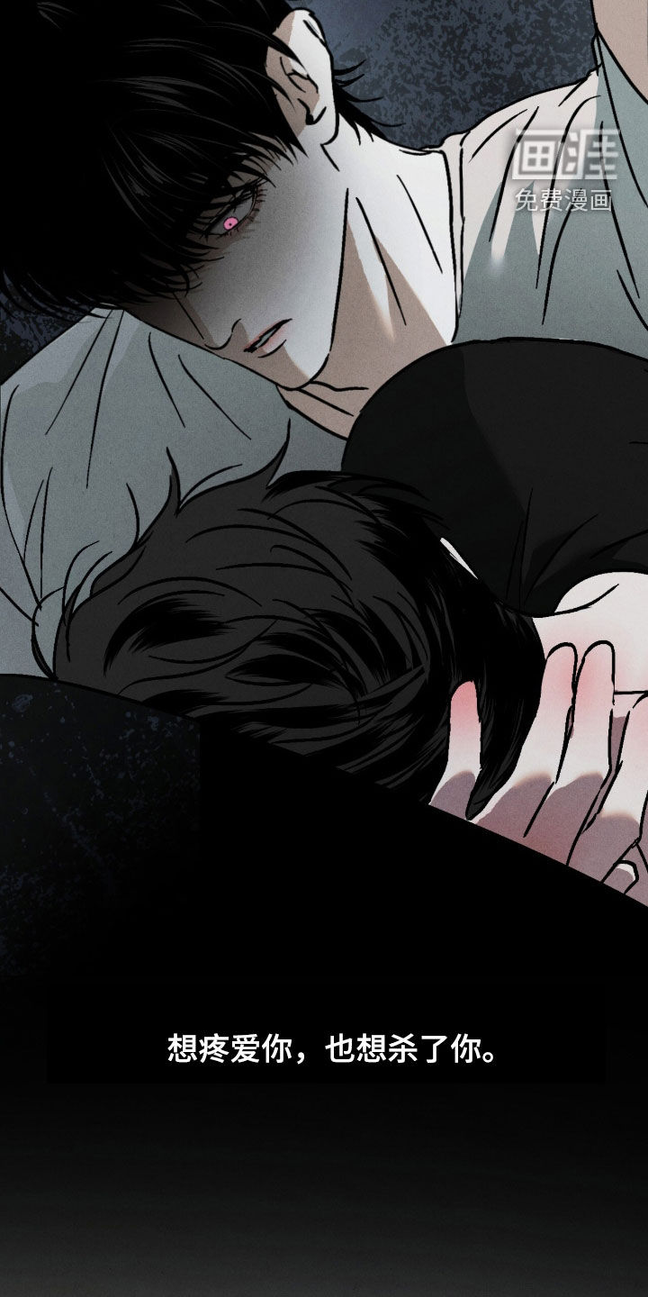 不透明关系漫画-图12