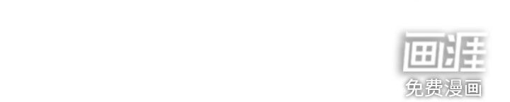 不透明关系漫画-图14