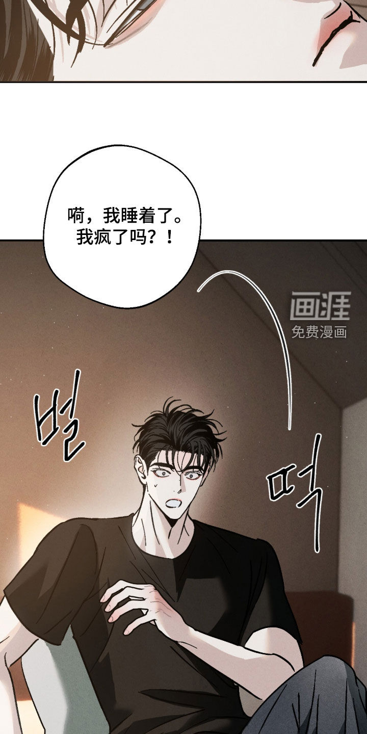 不透明关系漫画-图26