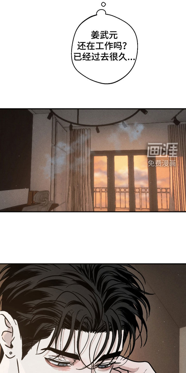 不透明关系漫画-图28