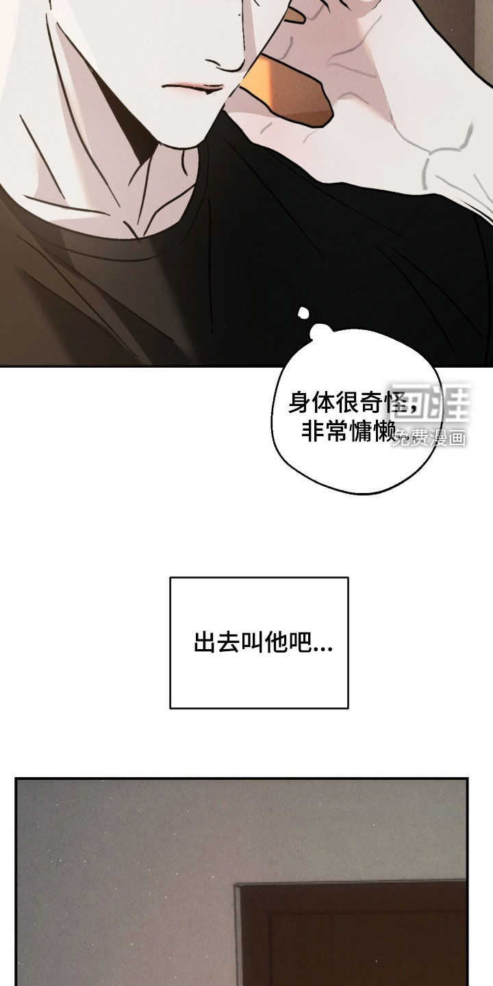 不透明关系漫画-图29