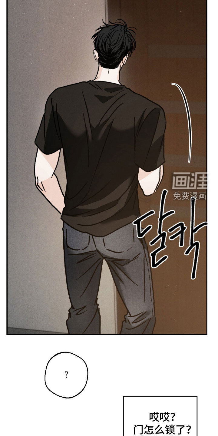 不透明关系漫画-图30