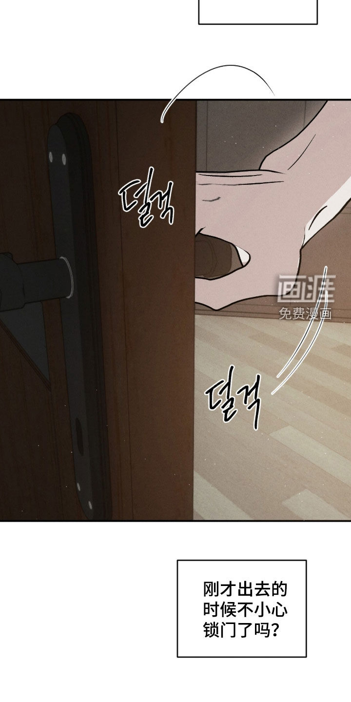 不透明关系漫画-图31