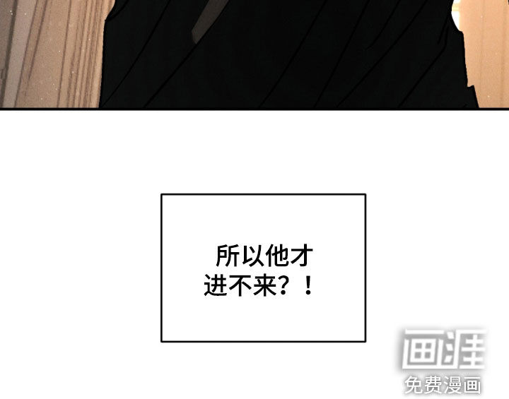 不透明关系漫画-图33