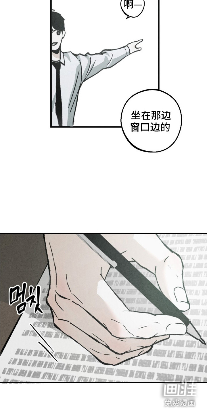 不透明关系漫画-图3