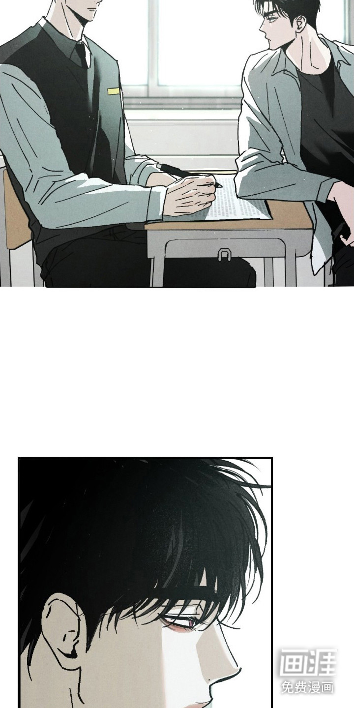 不透明关系漫画-图7