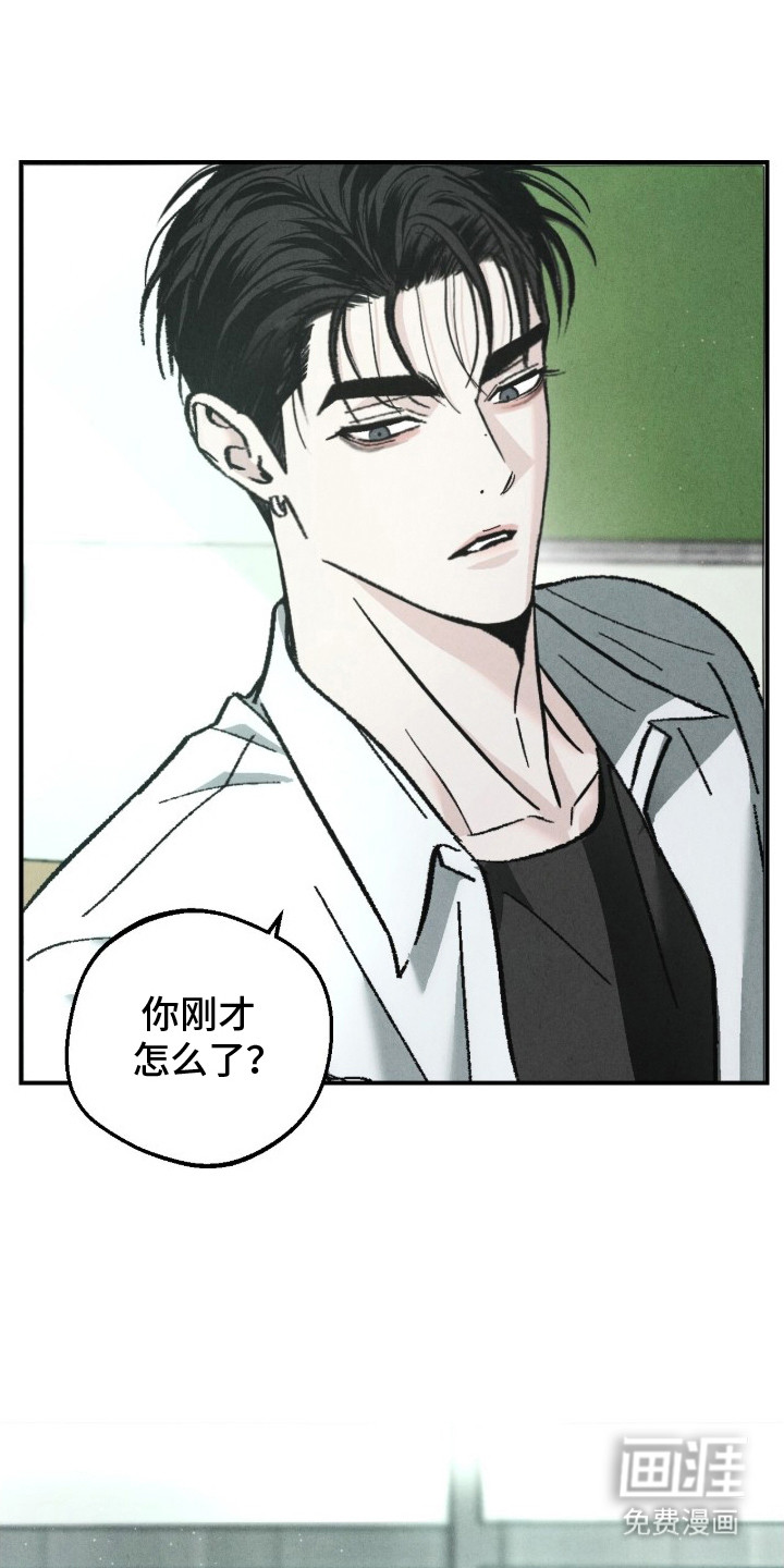 不透明关系漫画-图9