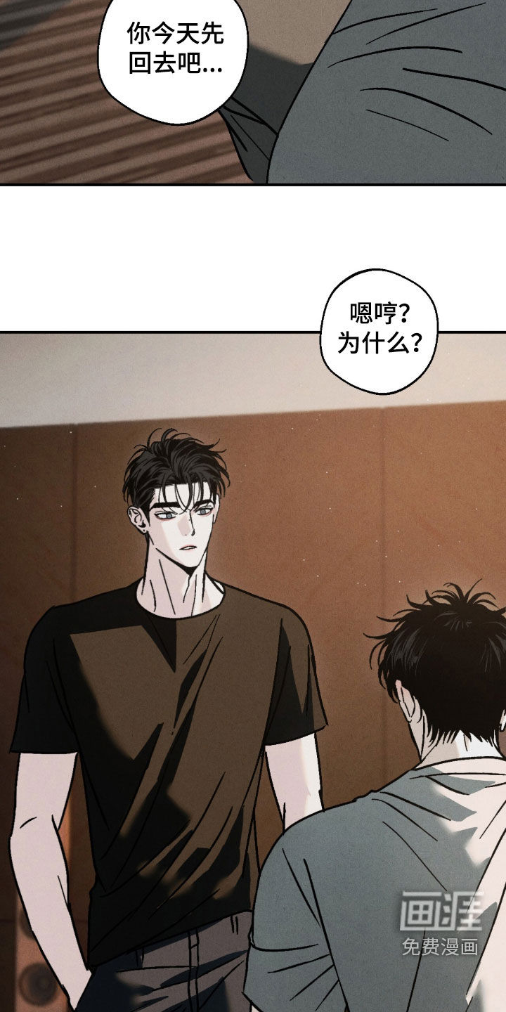 不透明关系漫画-图5