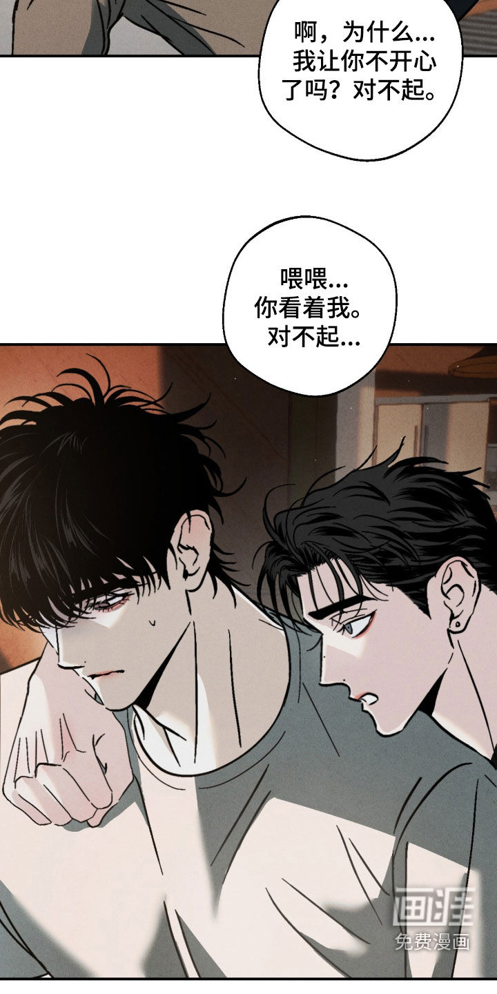 不透明关系漫画-图7