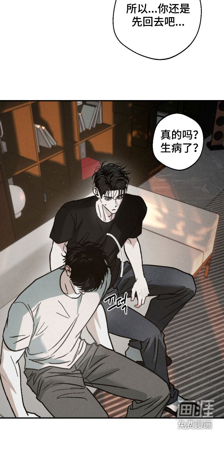 不透明关系漫画-图9