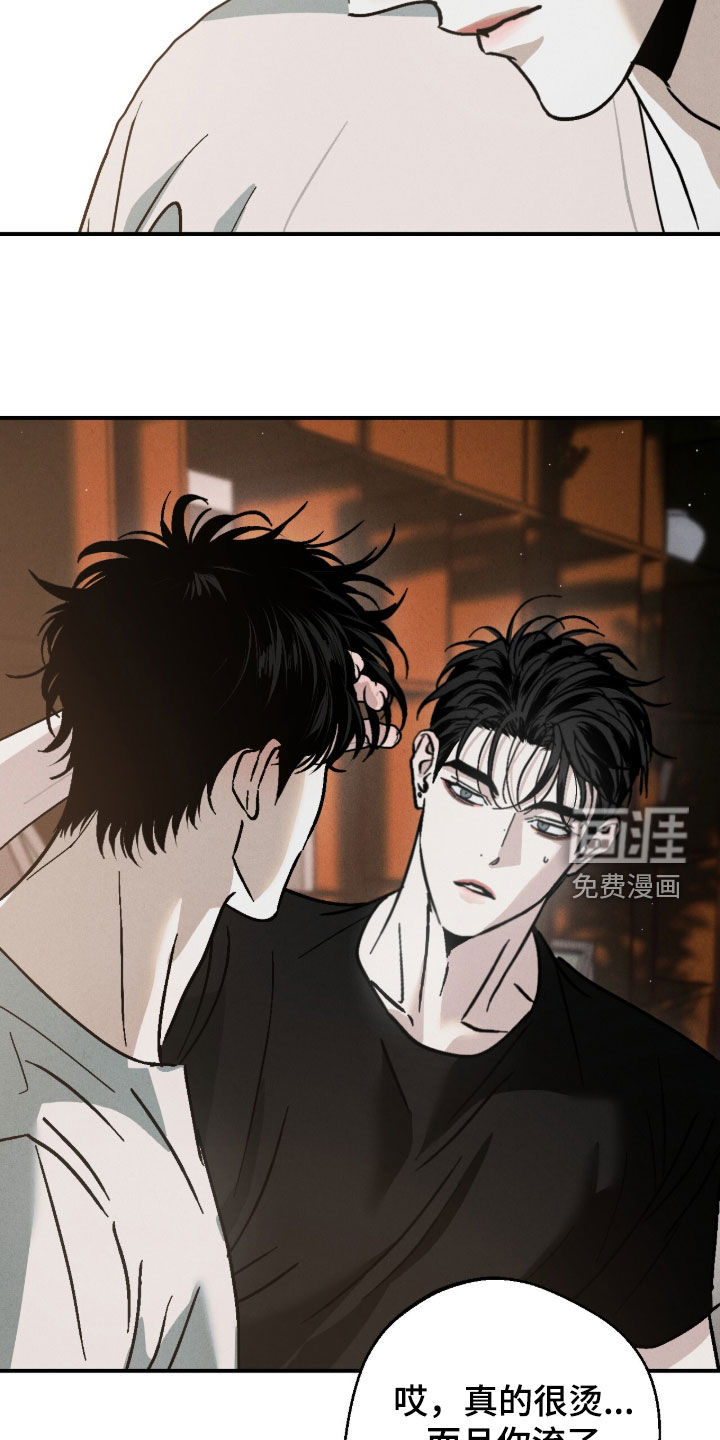 不透明关系漫画-图11