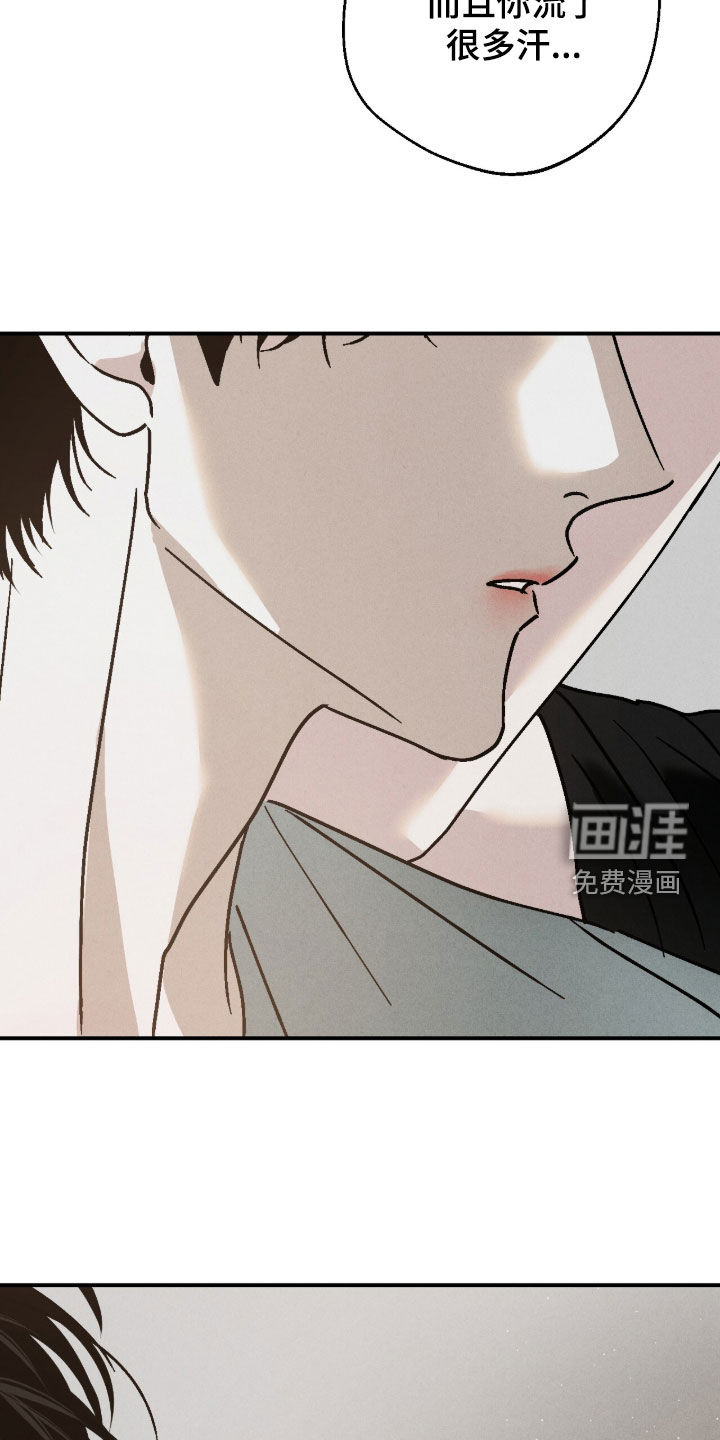 不透明关系漫画-图12