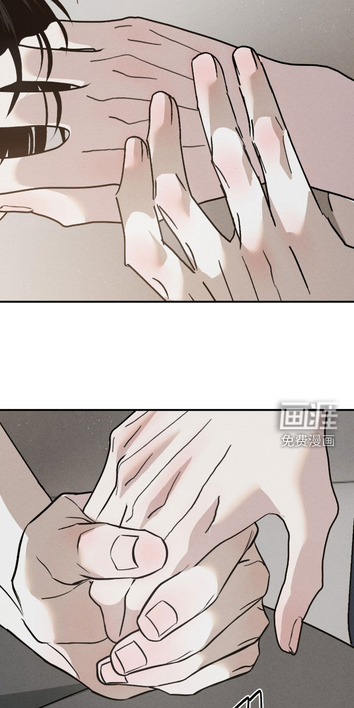 不透明关系漫画-图13