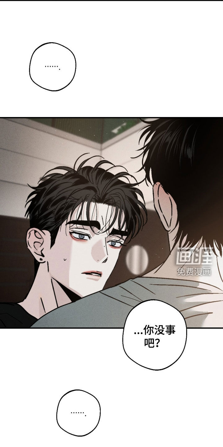 不透明关系漫画-图15
