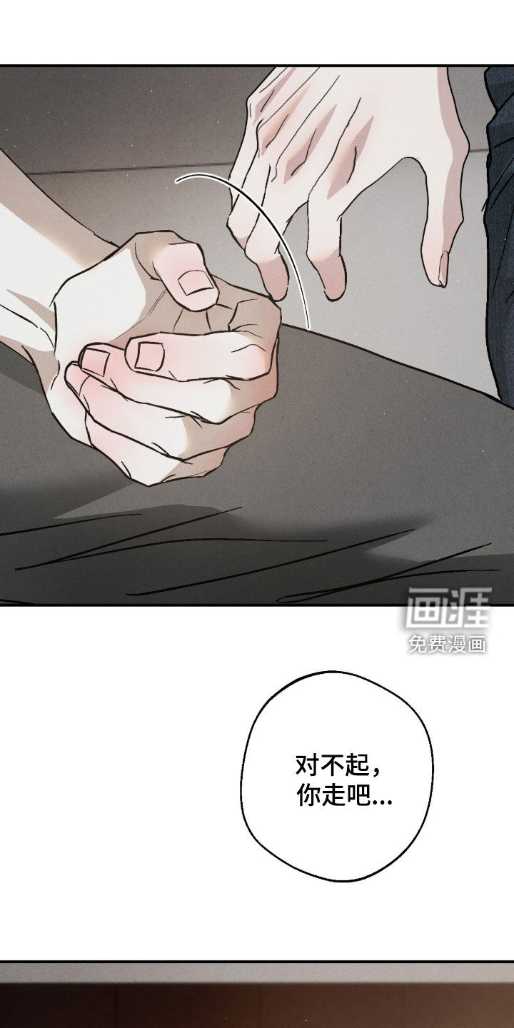 不透明关系漫画-图16